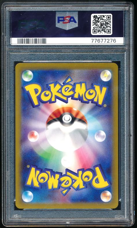 2023 Pokemon Japanese Snow Hazard SV2P Grusha 095 PSA 10 GEM MINT JP