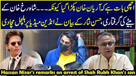 That S A Great News But Why Hassan Nisar Remarks On Arrest Of Shahrukh