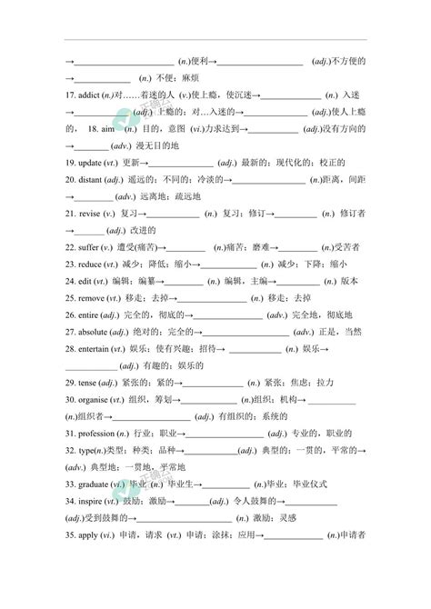 Unit 1 词形变化（同步练习） 高中英语北师大版（2019）必修第一册正确云资源