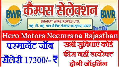 Hero Motocorp Neemrana Alwar Rajasthan Bharat Wire Ropes Ltd Youtube