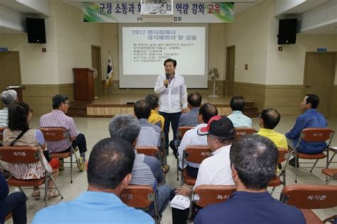 보성군 ‘이장 소통강화 역량교육 실시 뉴스웨이