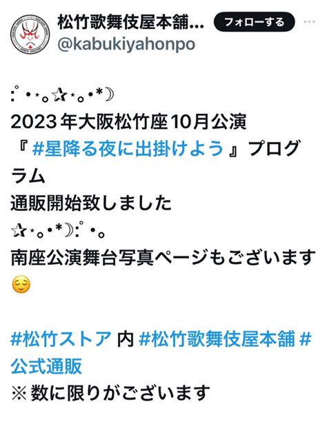 松竹歌舞伎屋本舗 ハッピーstormとかわいいキノコ王子と自分のどうでもいい話