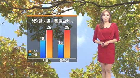 완연한 가을 큰 일교차내륙 안개 주의 네이트 뉴스