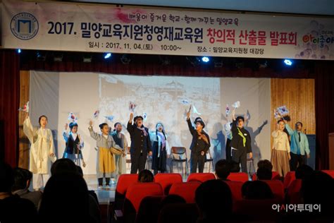 밀양교육지원청 영재교육원 창의적 산출물 발표회 개최 아시아투데이