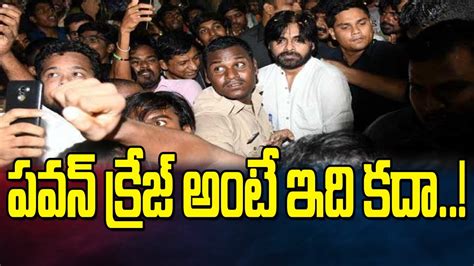 తిరుమల లో పవన్ కళ్యాణ్ క్రేజ్ చూస్తే షాక్ అవుతారు Pawan Kalyan Craze At Tirumala Ok