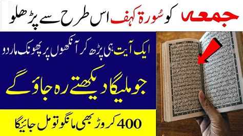 Surah Kahf Ki Fazilat Surah Kahf Recitation Benefits Surah Kahf Ki Hot Sex Picture