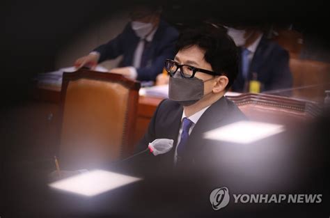 인사청문회 출석한 한동훈 법무부 장관 후보자 연합뉴스