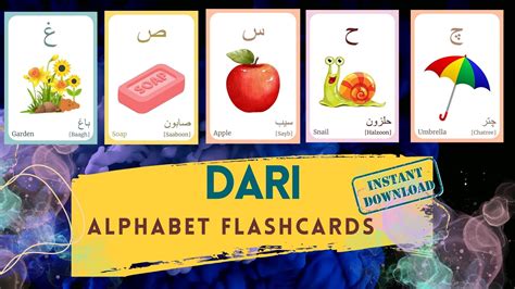 Dari Alphabet Flashcard With Picture Learning Dari Dari Letter Flashcard Dari Language Pdf