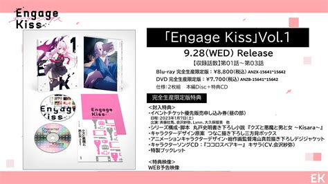 Engage Kiss On Twitter Engage Kissvol Bddvd