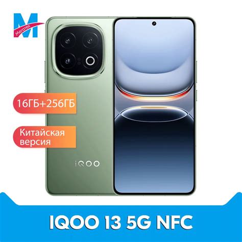 Смартфон IQOO 13 256 ГБ ГБ false - купить по выгодной цене в интернет ...