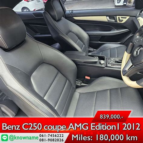 Benz C Coupe Amg Edition Knowname Garage