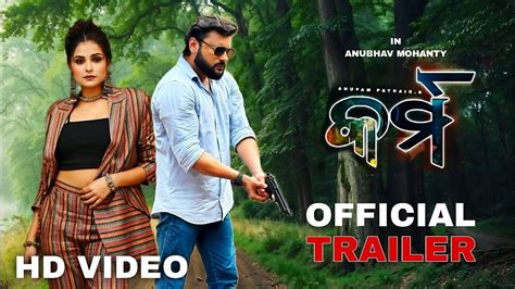 Karma Trailer Fan Odia New Upcoming Film Anubhav Mohanty