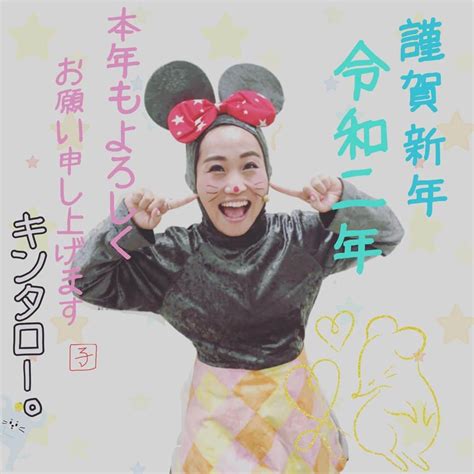 キンタロー。さんのインスタグラム写真 キンタロー。instagram「あけましておめでとうございます💝﻿ ハッピーチュー🐭チュー🐭