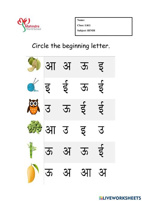 Lkg Hindi Worksheets Online Exercise For Live Worksheets