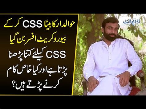 Motivational Story For Young Aspirants Of Css An 18th Grade Officer