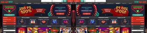 Pin Up Casino зеркало - рабочее и актуальное на сегодня