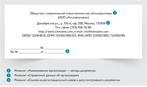 Рекомендательное письмо от организации для организации образец шаблон текст