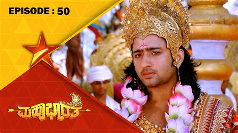 Arjuna Subhadra S Marriage Mahabharatha Full Episode Star