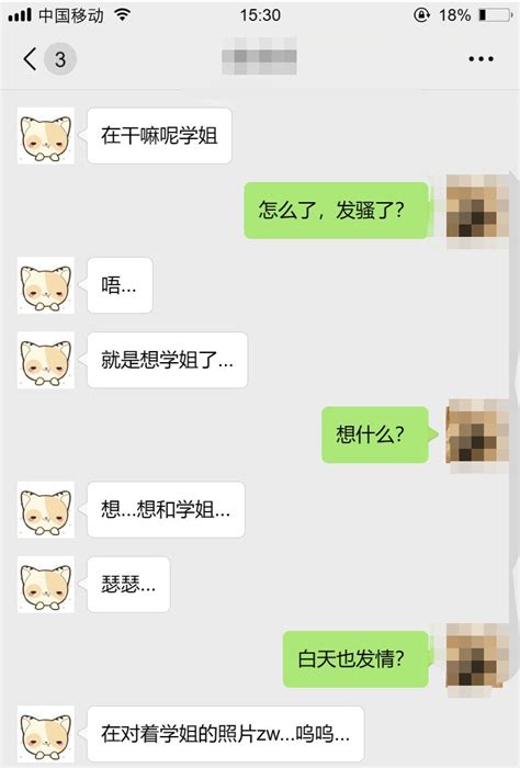 是笨蛋老师 On Twitter 白天发情的学妹，搞得我都有点儿来感觉了