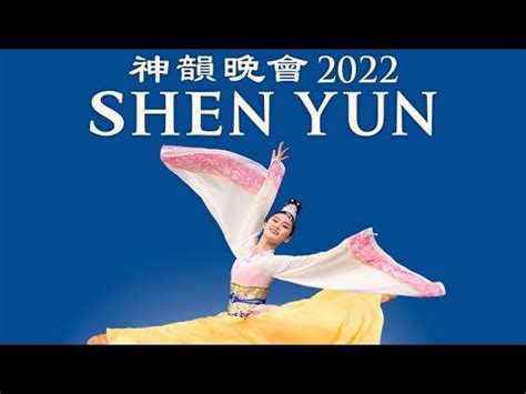 Parigi Lo Spettacolo Di Shen Yun Youtube