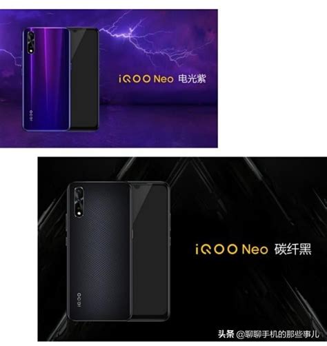 Iqoo Neo正式發布：1798元起，讓中端機有著旗艦體驗 每日頭條