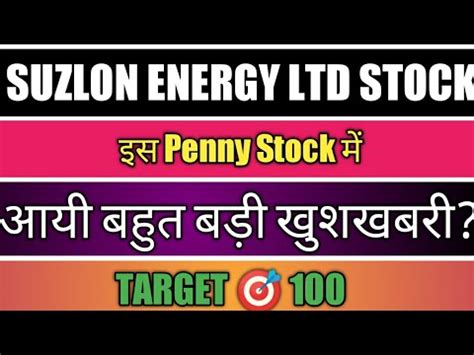 Suzlon Energy Share Price Latest News Suzlon Energy Share News Today