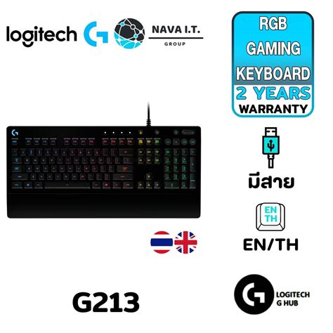 Logitech G213 Prodigy Gaming Keyboard คีย์บอร์ดเกมมิ่ง รับประกันศูนย์