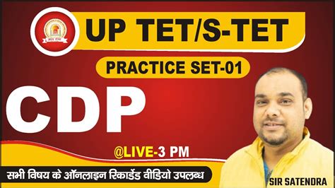 Up Tet Super Tet Cdp Practice Set Super Tet Practice Set By Sir