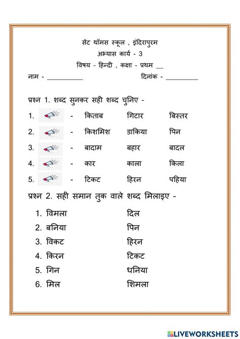 Worksheet Of Hindi Grammar Paryayvachi Shabd Synonyms Hindi Grammar Hindi Language Artofit