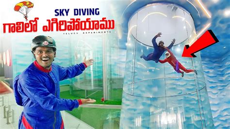 Indoor Skydiving Without Plane Gone Crazy 🔥🔥 ఇలా కూడా గాలిలో ఎగరొచ్చా