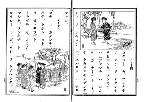 コラム7 明治時代 小学生の通学服は･･･ 小説にみる明治・大正・昭和（戦前）の教育あれこれ