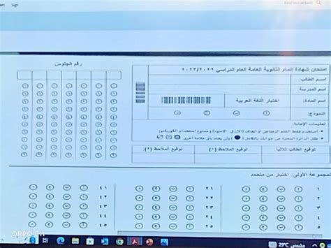 شكل نموذج البابل شيت بامتحانات الثانوية العامة 2023 الجديد