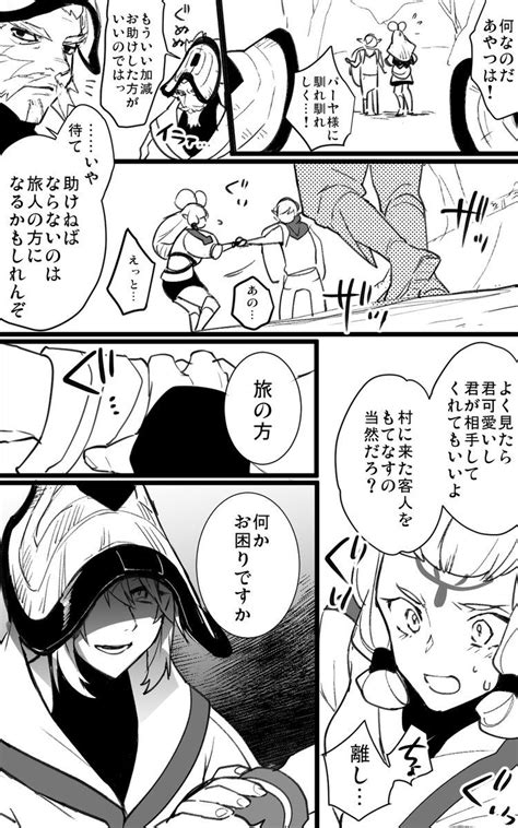 さらりと結婚してるリンパヤ まくろ さんのマンガ ツイコミ仮 Legend Of Zelda Clan Manga