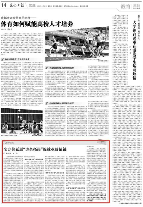 【媒体关注】《光明日报》刊发我校杨礼雕教授理论文章 浙江树人学院