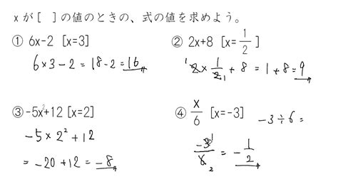 【中1 数学】式の値 問題 Youtube