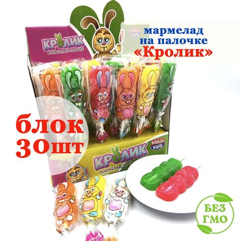 Мармелад на палочке КРОЛИК (блок 30шт по 15гр) Канди Клаб жевательные ...