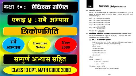 Class 10 Optional Math Unit 5 Trigonometry त्रिकोणमिति कक्षा १०