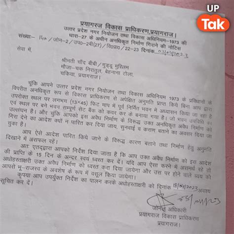 Up Tak On Twitter उमेश पाल हत्याकांड फरार चल रहे पांच लाख के ईनामी बमबाज़ गुड्डू मुस्लिम के