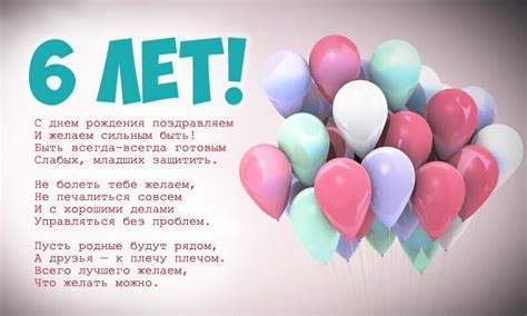 Картинки на день рождения мальчику 6 лет (53 фото)