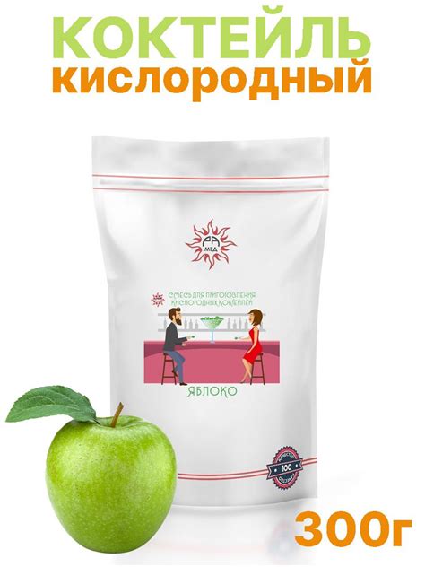Смесь для приготовления кислородных коктейлей №7 со вкусом яблока ...
