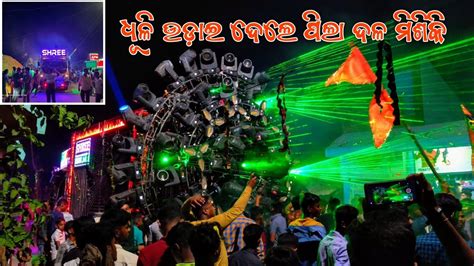 Dj Shree Production New Setup 2024 A Big Round Setup Night Program At