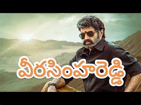 Veera Simha Ready Movie 1st Song Jai Balaiah Nandamuri Bala Krishna