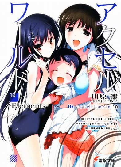 Accel World Light Novel Volume 10 Accel World Wiki Fandom