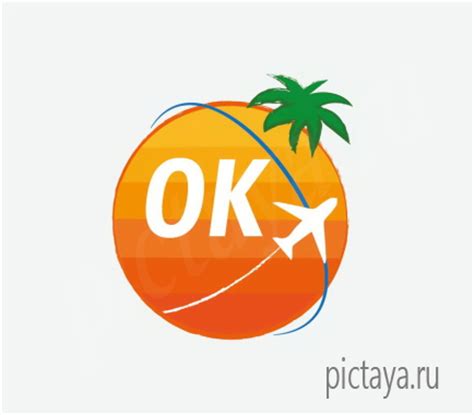 Логотип Туристическое агентство ОКей Апельсин | Авторские логотипы ...