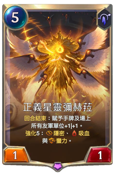 正義星靈彌赫菈 Mihira Aspect Of Justice Legends Of Runeterra Lor 牌