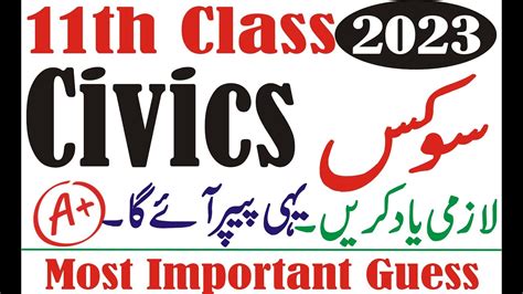 1st Year Civics Guess Paper 2023 11th Class Civics Guess Paper 2023