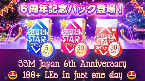 Superstar SMTOWN JP SSM Japan 6th Anniversary Card Packs 100