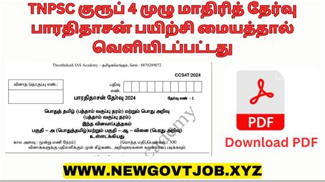 Tnpsc Group Full Model Exam Released By Bharathidhasan Coaching