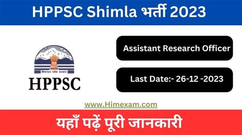 HPPSC Shimla Assistant Research Officer Recruitment 2023 Himexam