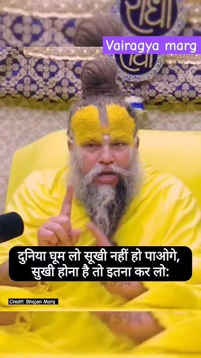 सुन लो जंतर मंतर राख भभुति से कुछ नहीं होता 🔥🫵🎯 Premanandmaharaj